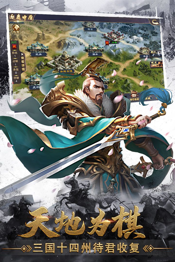 攻城天下官方正版