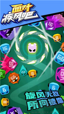 面對疾風吧綠色版