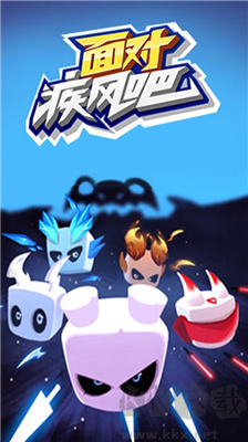 面對疾風吧綠色版