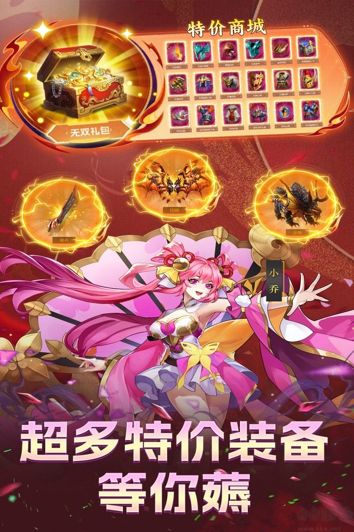 Q卡三國2025安裝包