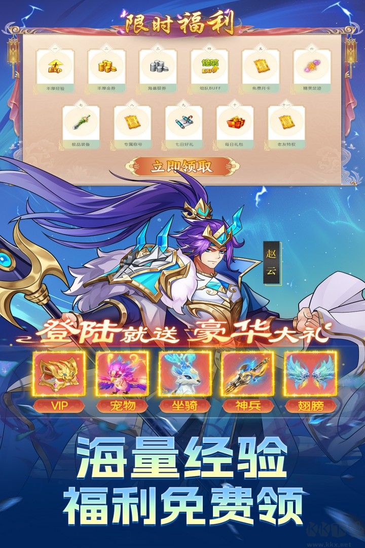 Q卡三國2025安裝包