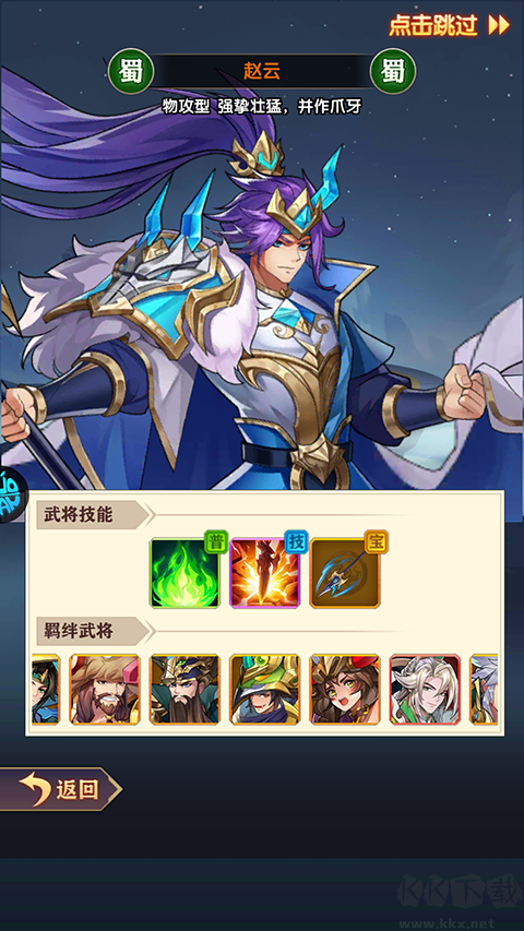 Q卡三國2025安裝包