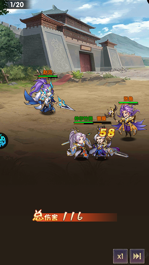 Q卡三國2025安裝包