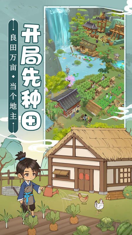 從前有條街(無限金幣)