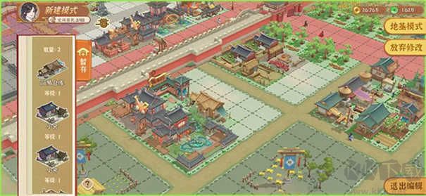 從前有條街(無限金幣)