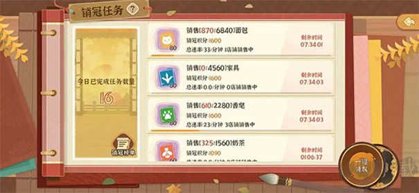 從前有條街(無限金幣)