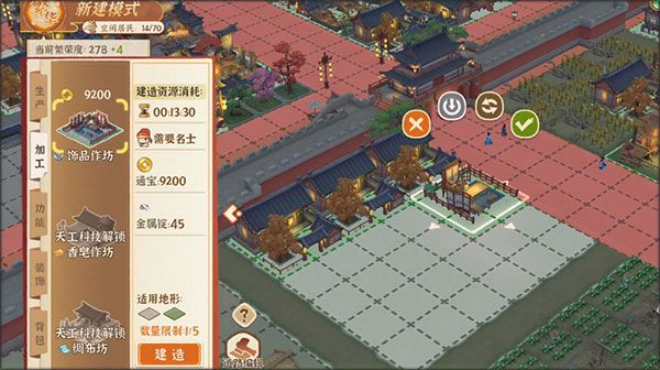 從前有條街(無限金幣)