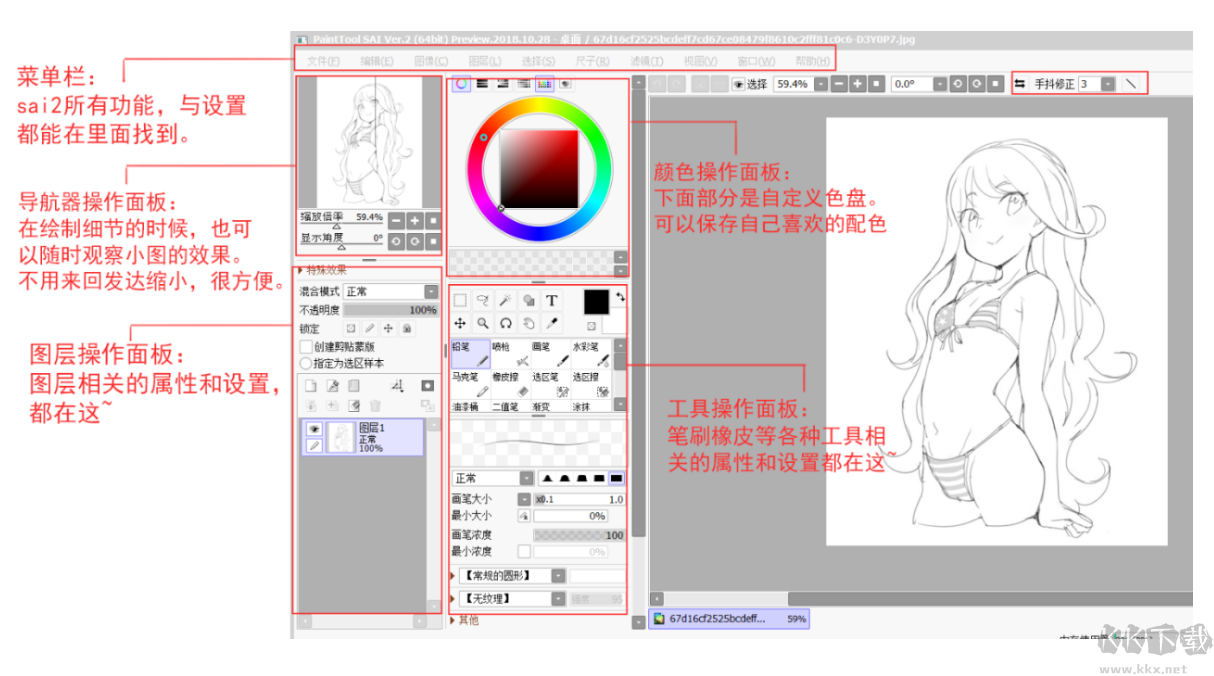 SAI繪畫(huà)軟件這樣吧