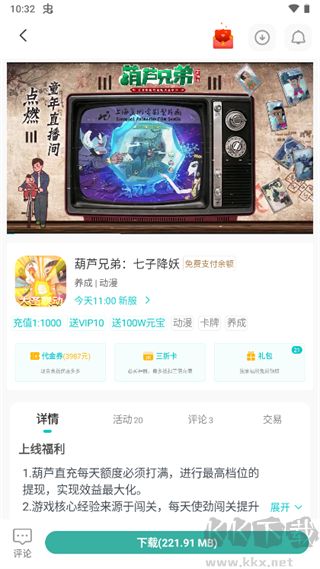 游塵手游盒子app免費(fèi)版