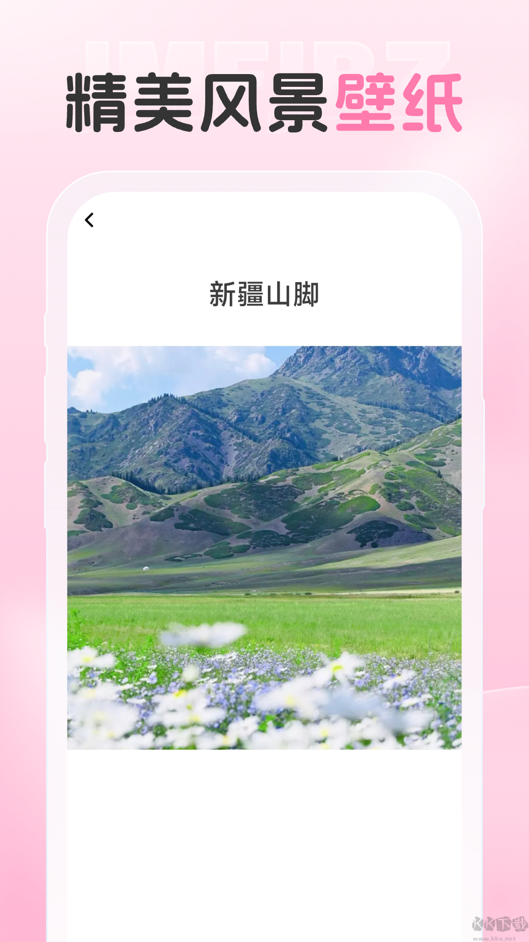 愛炫相機app綠色版