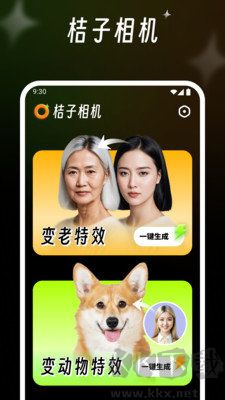 桔子相機(jī)app最新版