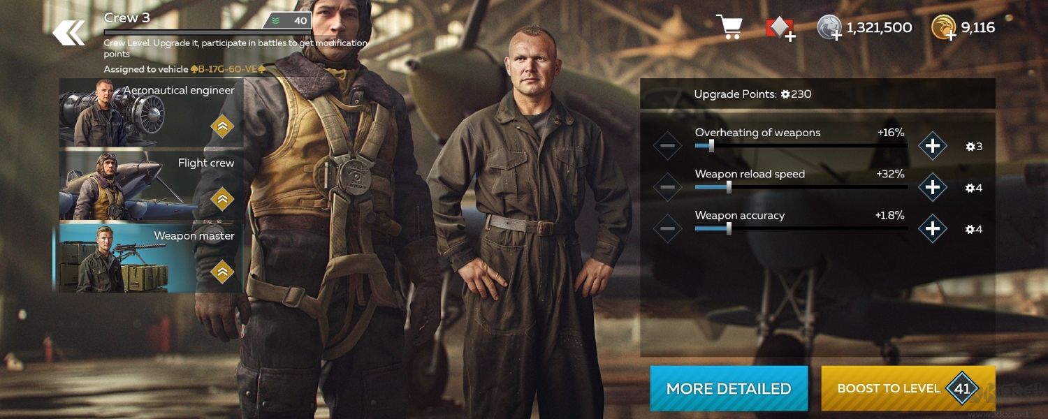 獲得飛機(jī)教程4