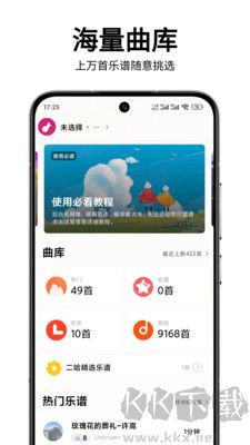 二哈自動彈琴正式版