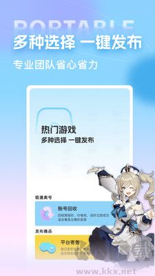 虛貝買號正式版