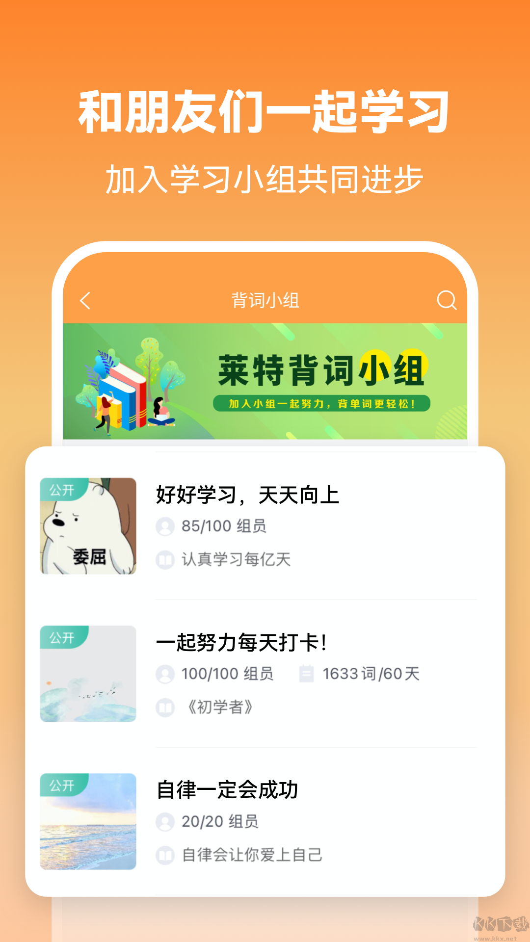 萊特英語(yǔ)2025官方版