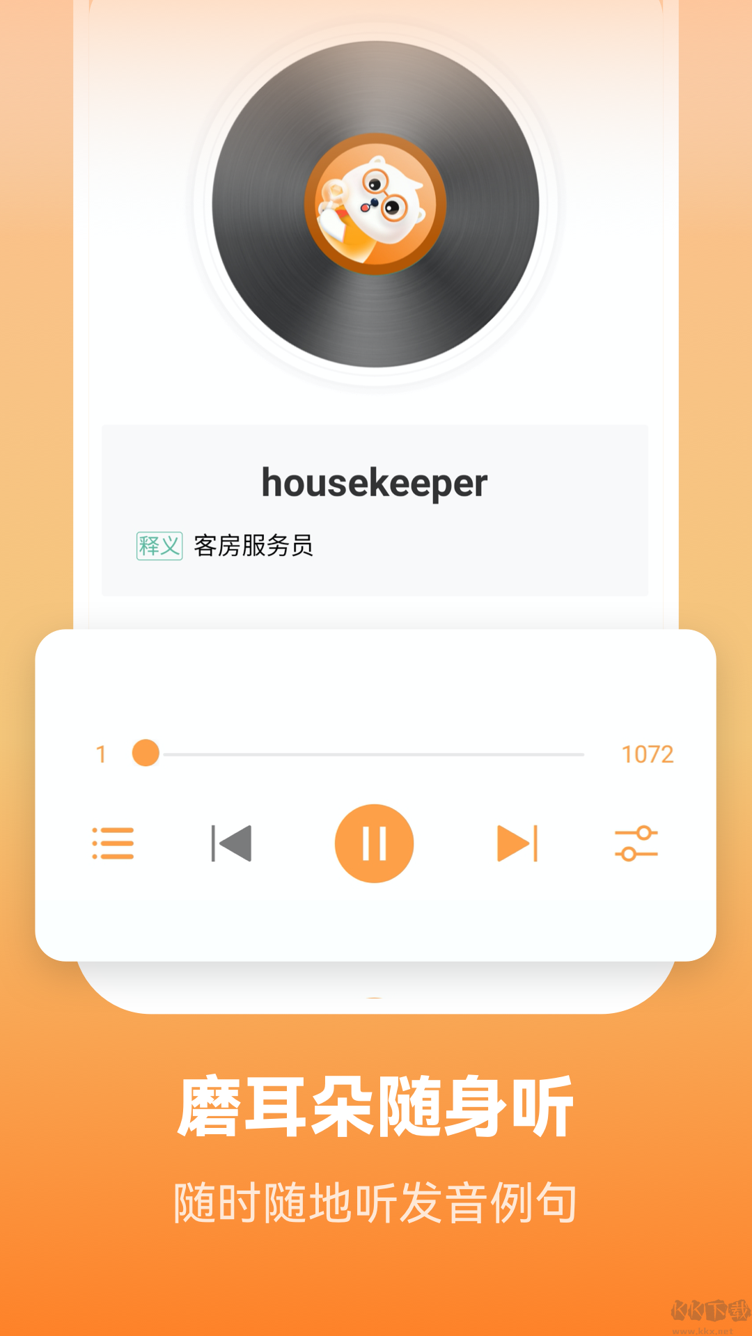 萊特英語(yǔ)2025官方版
