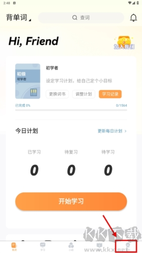 萊特英語(yǔ)2025官方版