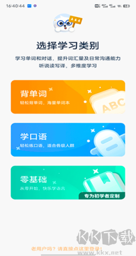 萊特英語(yǔ)2025官方版