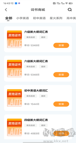 萊特英語(yǔ)2025官方版