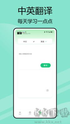 嗯背單詞免費(fèi)版