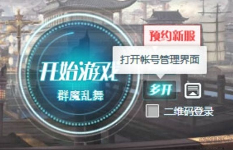 網(wǎng)易游戲平臺