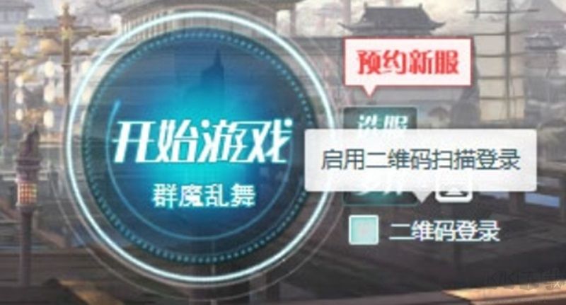 網(wǎng)易游戲平臺
