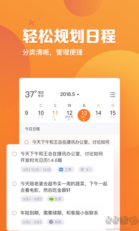 指尖時(shí)光2025免費(fèi)版