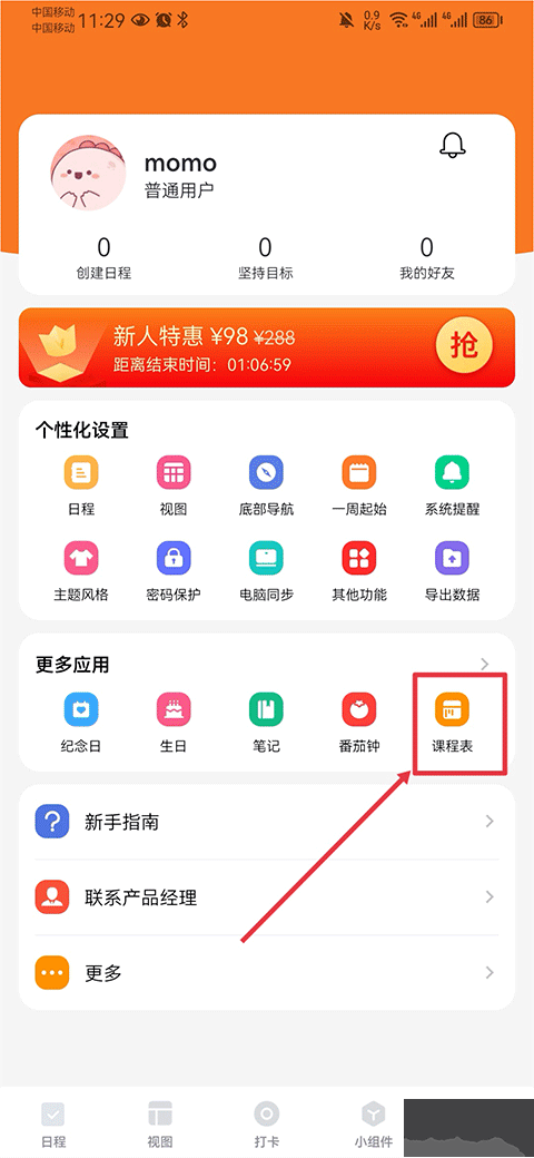 指尖時(shí)光2025免費(fèi)版