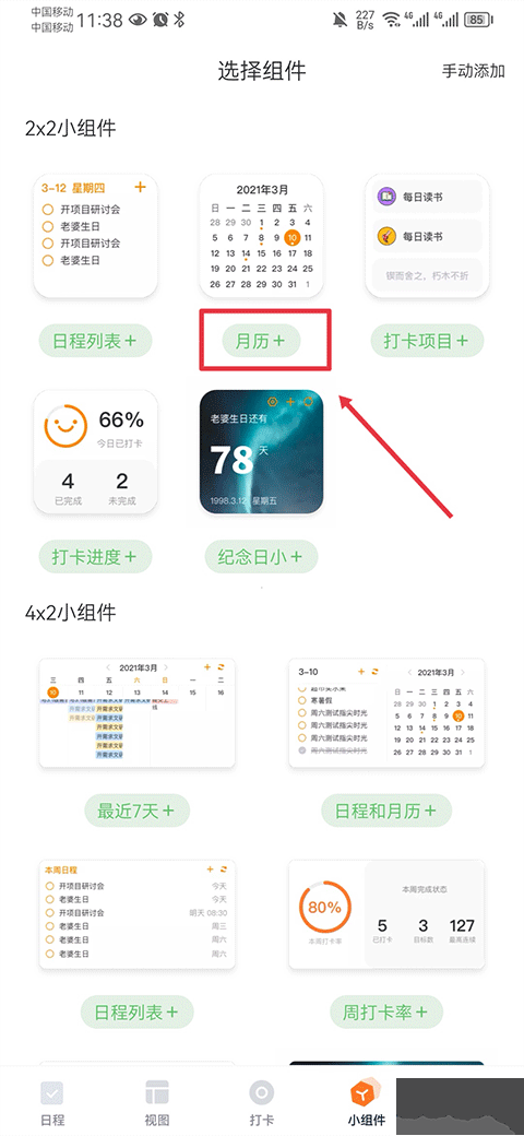 指尖時(shí)光2025免費(fèi)版