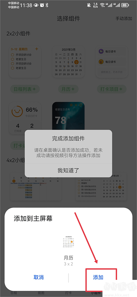 指尖時(shí)光2025免費(fèi)版