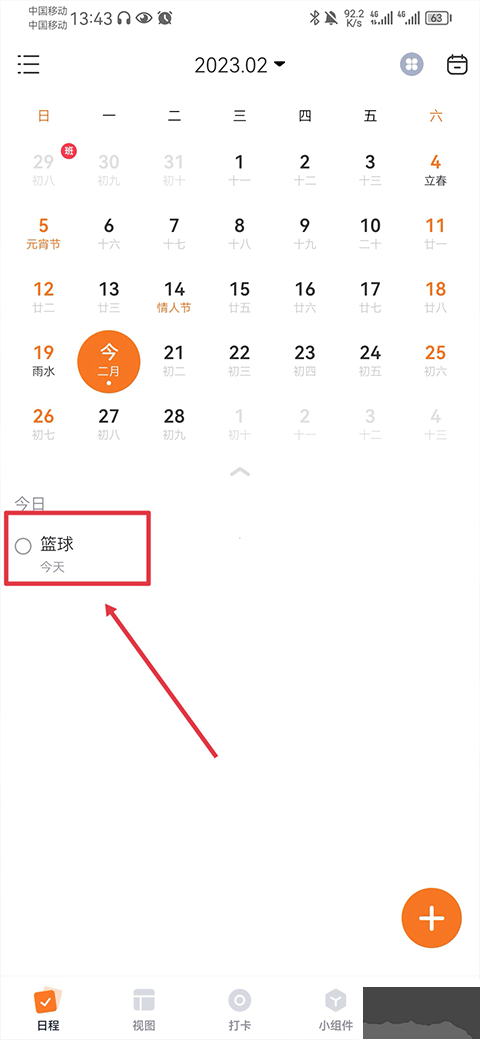 指尖時(shí)光2025免費(fèi)版