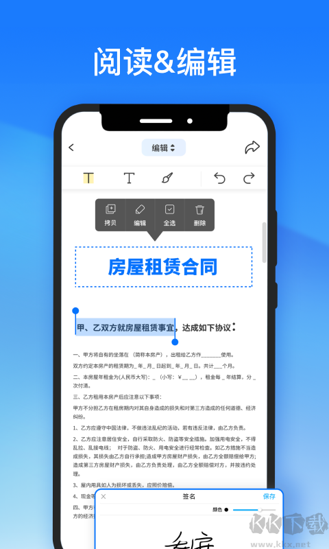 輕閃PDF免費(fèi)版