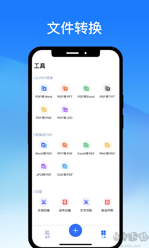 輕閃PDF免費(fèi)版