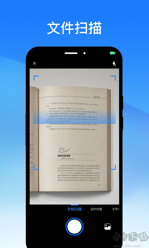 輕閃PDF免費(fèi)版