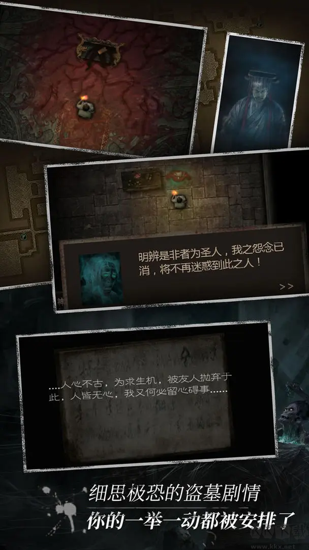 盜墓長生印官方版生存解謎單機游戲