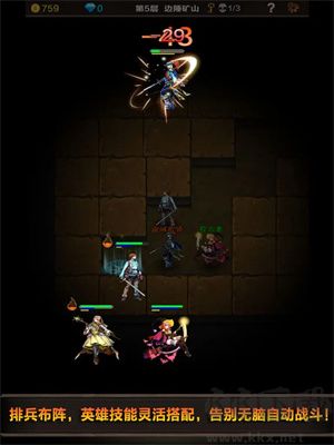 魔窟無盡的地下城安卓版