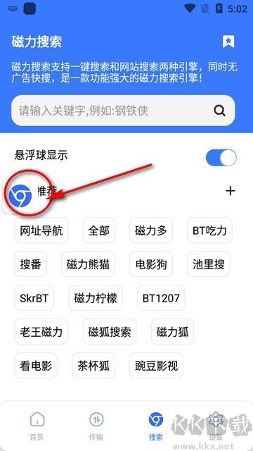 超強(qiáng)磁力下載plus