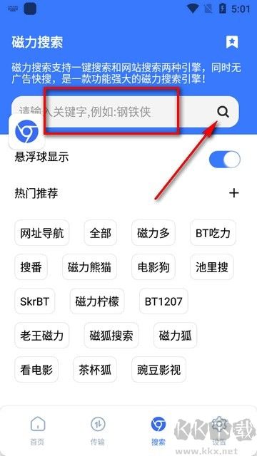 超強(qiáng)磁力下載plus