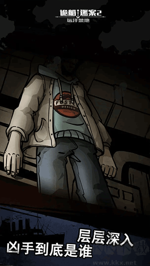詭船謎案2漢化版下載游戲介紹截圖