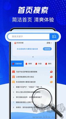 UG瀏覽器客戶端