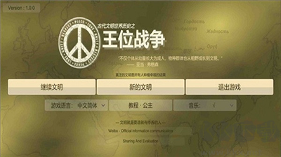 王位戰(zhàn)爭修改版