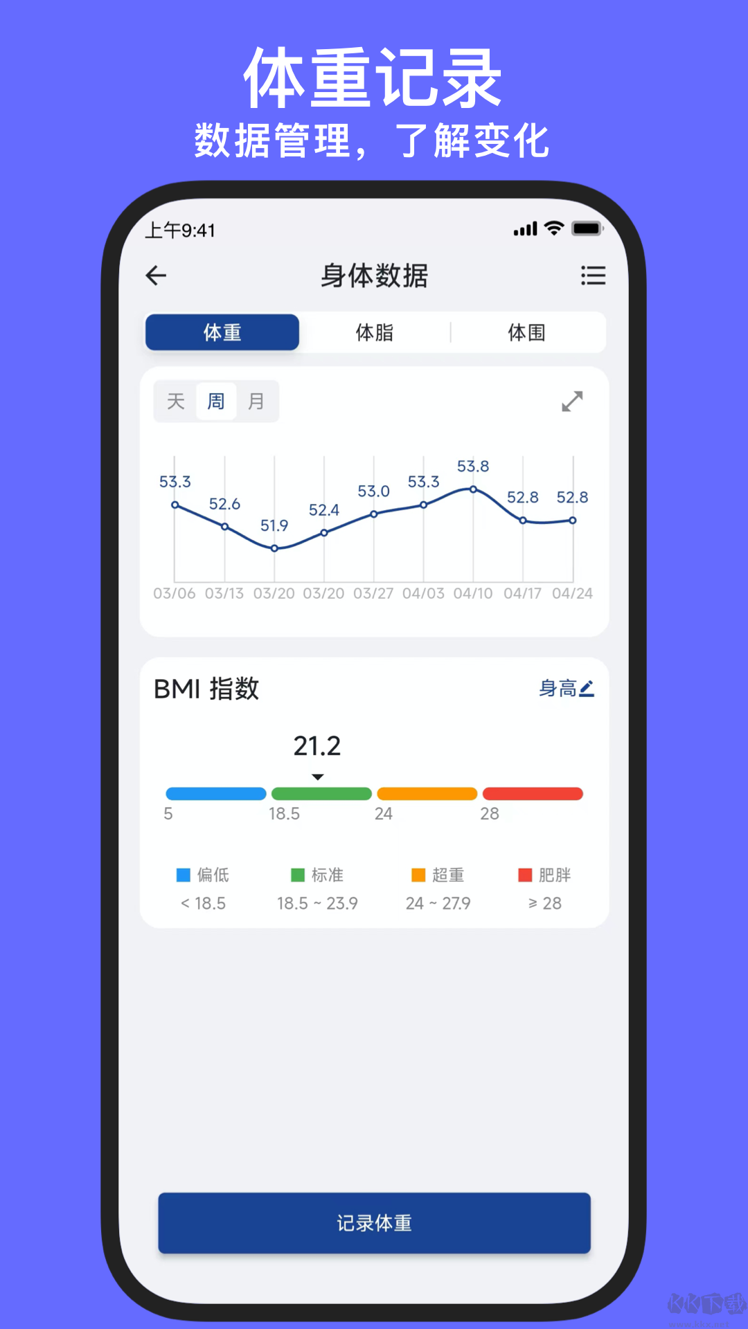 練練健身免費(fèi)版