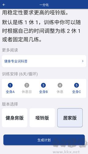 練練健身免費(fèi)版
