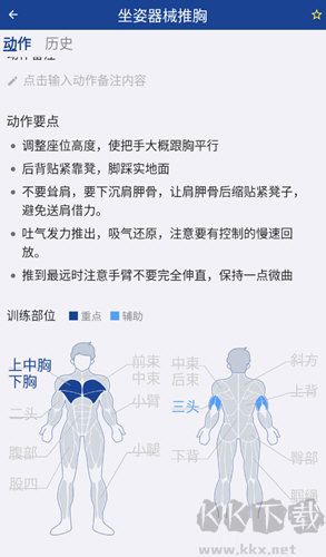 練練健身免費(fèi)版