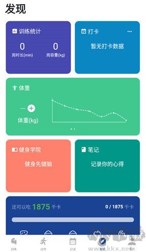 練練健身免費(fèi)版