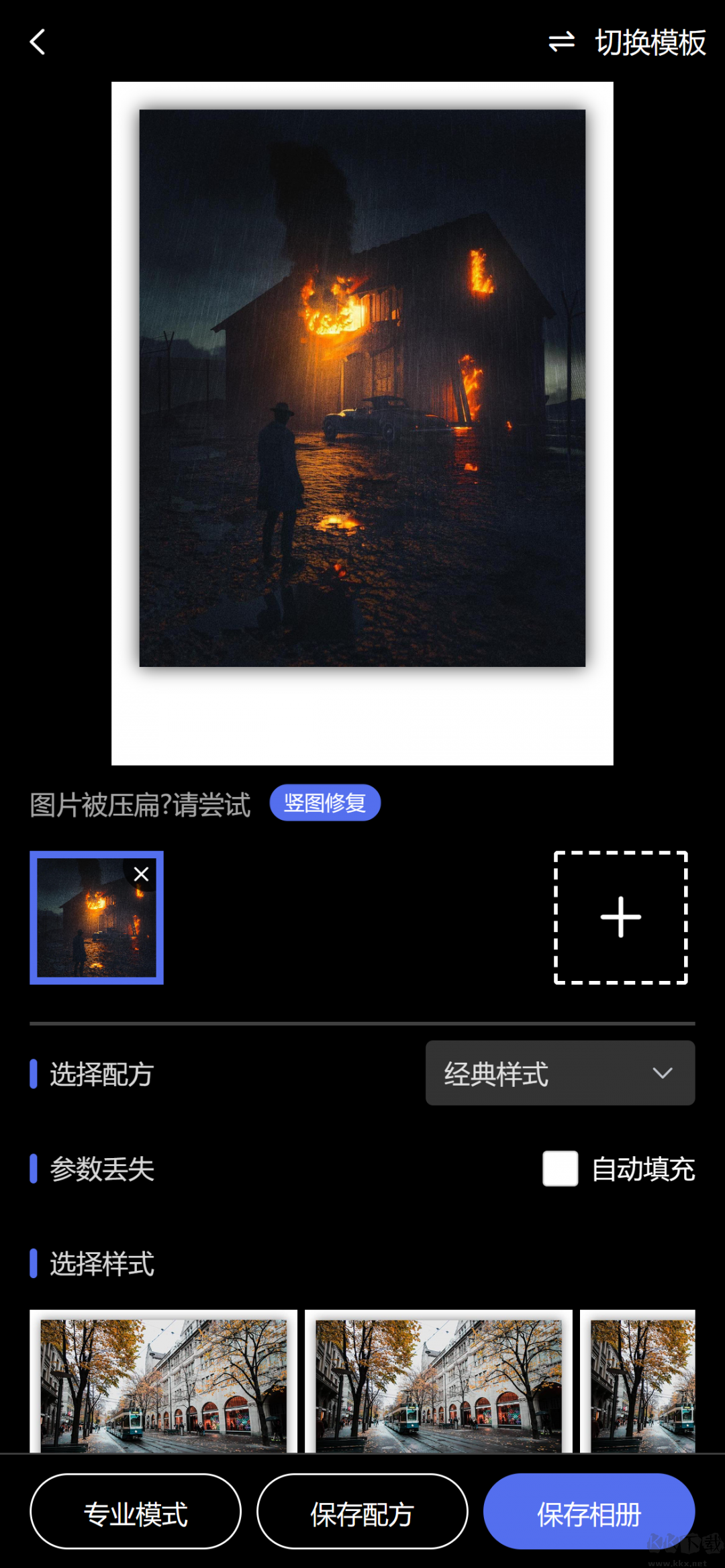 光影邊框安卓版