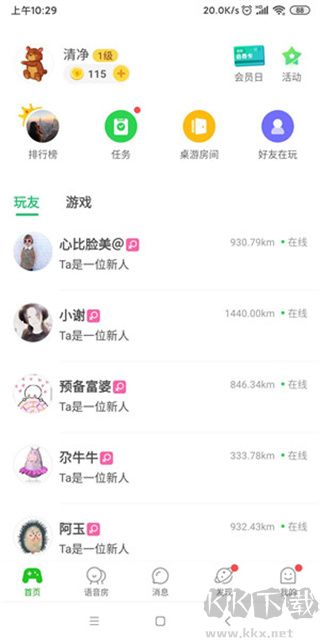 會玩app官方正版