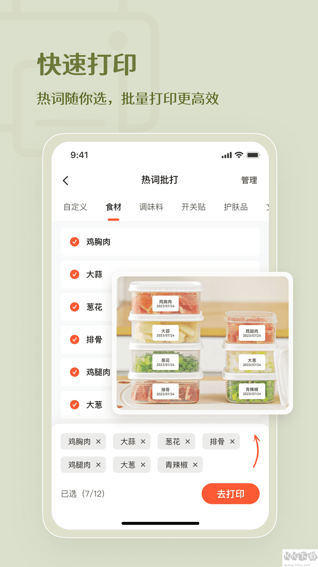 臣小印手機(jī)免費(fèi)版
