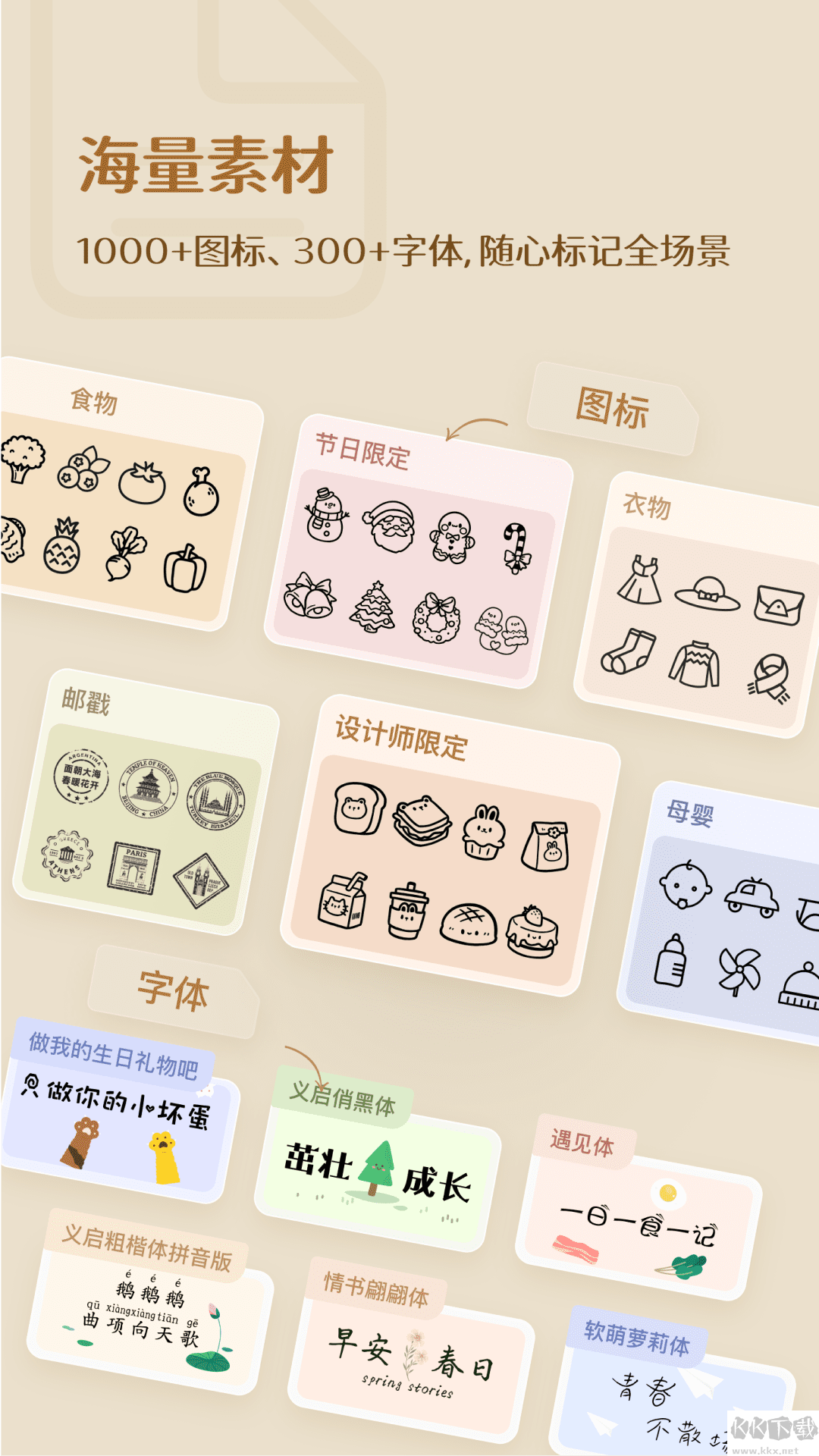 臣小印手機(jī)免費(fèi)版