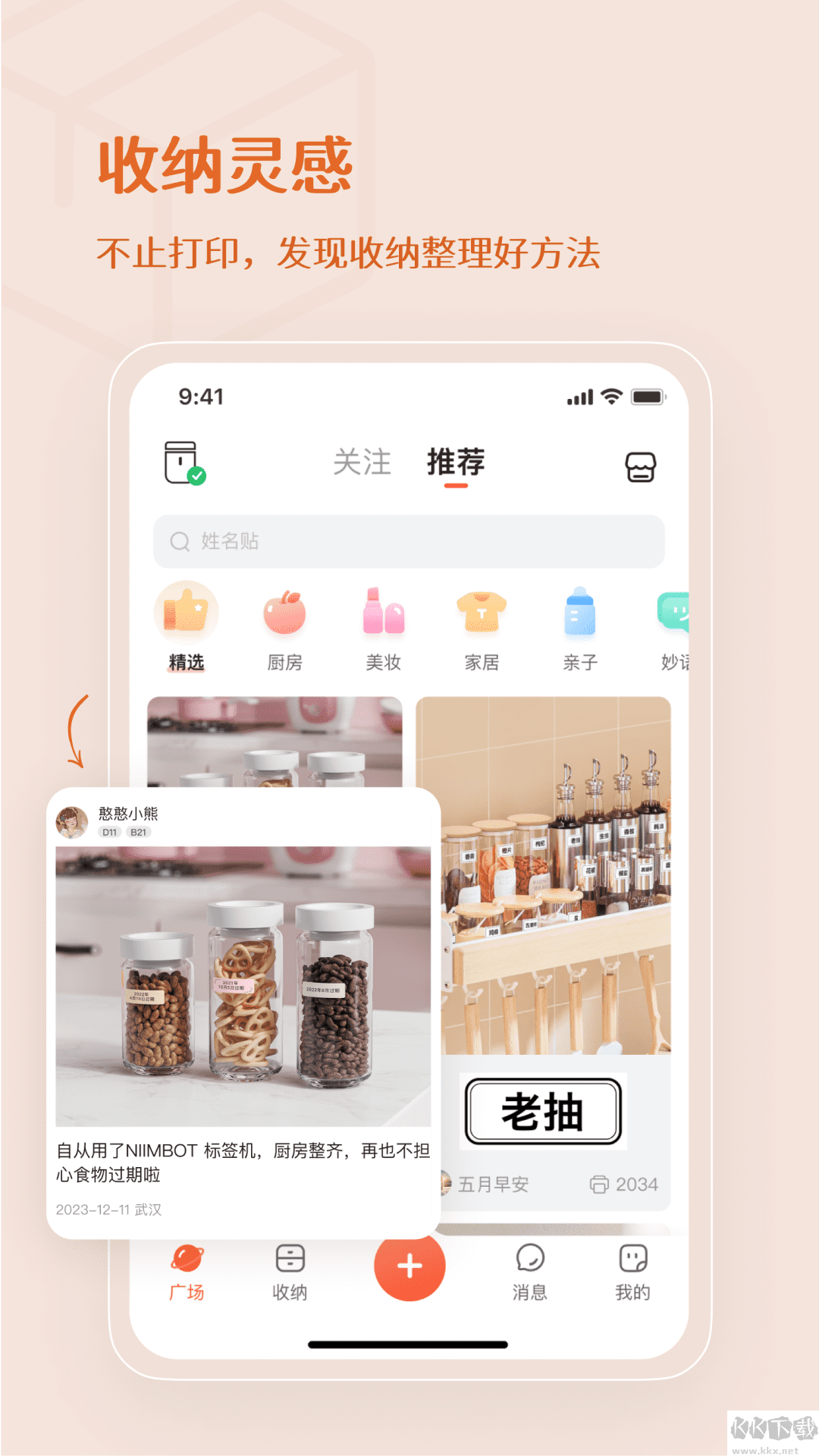 臣小印手機(jī)免費(fèi)版